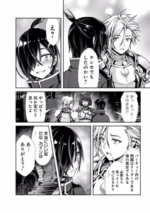 Page 56 of 俺と聖女がデキてることがバレたらこのパーティーは崩壊する 第01巻 - preview thumbnail