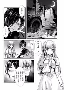 Page 57 of 俺と聖女がデキてることがバレたらこのパーティーは崩壊する 第01巻 - preview thumbnail