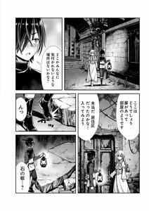 Page 58 of 俺と聖女がデキてることがバレたらこのパーティーは崩壊する 第01巻 - preview thumbnail