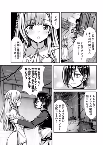 Page 60 of 俺と聖女がデキてることがバレたらこのパーティーは崩壊する 第01巻 - preview thumbnail