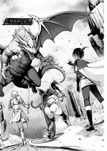 Page 6 of 俺と聖女がデキてることがバレたらこのパーティーは崩壊する 第01巻 - preview thumbnail