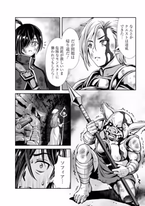Page 62 of 俺と聖女がデキてることがバレたらこのパーティーは崩壊する 第01巻 - preview thumbnail