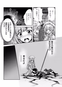Page 65 of 俺と聖女がデキてることがバレたらこのパーティーは崩壊する 第01巻 - preview thumbnail