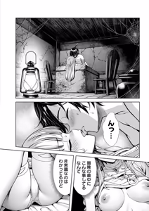 Page 70 of 俺と聖女がデキてることがバレたらこのパーティーは崩壊する 第01巻 - preview thumbnail