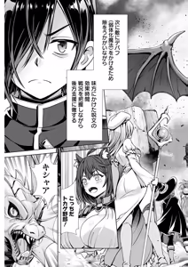 Page 7 of 俺と聖女がデキてることがバレたらこのパーティーは崩壊する 第01巻 - preview thumbnail