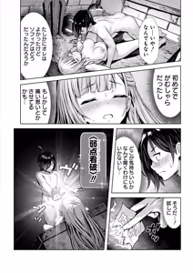 Page 72 of 俺と聖女がデキてることがバレたらこのパーティーは崩壊する 第01巻 - preview thumbnail