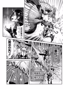 Page 8 of 俺と聖女がデキてることがバレたらこのパーティーは崩壊する 第01巻 - preview thumbnail