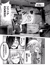Page 81 of 俺と聖女がデキてることがバレたらこのパーティーは崩壊する 第01巻 - preview thumbnail
