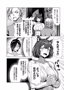 Page 82 of 俺と聖女がデキてることがバレたらこのパーティーは崩壊する 第01巻 - preview thumbnail