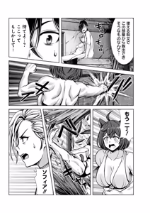 Page 83 of 俺と聖女がデキてることがバレたらこのパーティーは崩壊する 第01巻 - preview thumbnail