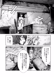 Page 84 of 俺と聖女がデキてることがバレたらこのパーティーは崩壊する 第01巻 - preview thumbnail