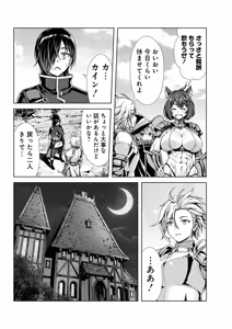 Page 95 of 俺と聖女がデキてることがバレたらこのパーティーは崩壊する 第01巻 - preview thumbnail