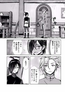 Page 96 of 俺と聖女がデキてることがバレたらこのパーティーは崩壊する 第01巻 - preview thumbnail