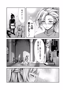 Page 98 of 俺と聖女がデキてることがバレたらこのパーティーは崩壊する 第01巻 - preview thumbnail