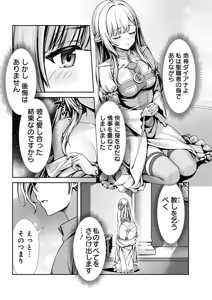 Page 99 of 俺と聖女がデキてることがバレたらこのパーティーは崩壊する 第01巻 - preview thumbnail