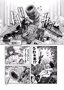 Page 103 of 俺と聖女がデキてることがバレたらこのパーティーは崩壊する 第02巻 - preview thumbnail