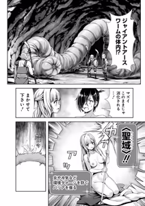 Page 108 of 俺と聖女がデキてることがバレたらこのパーティーは崩壊する 第02巻 - preview thumbnail