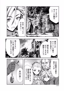 Page 110 of 俺と聖女がデキてることがバレたらこのパーティーは崩壊する 第02巻 - preview thumbnail