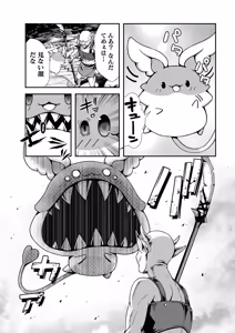 Page 118 of 俺と聖女がデキてることがバレたらこのパーティーは崩壊する 第02巻 - preview thumbnail