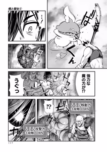 Page 119 of 俺と聖女がデキてることがバレたらこのパーティーは崩壊する 第02巻 - preview thumbnail