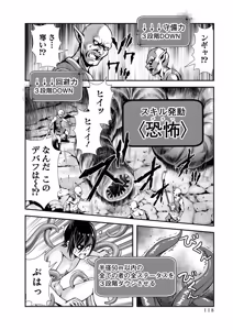 Page 120 of 俺と聖女がデキてることがバレたらこのパーティーは崩壊する 第02巻 - preview thumbnail