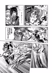 Page 12 of 俺と聖女がデキてることがバレたらこのパーティーは崩壊する 第02巻 - preview thumbnail