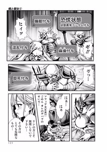 Page 123 of 俺と聖女がデキてることがバレたらこのパーティーは崩壊する 第02巻 - preview thumbnail