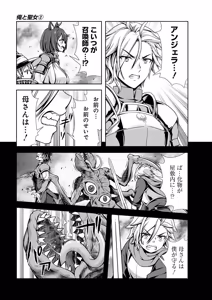 Page 127 of 俺と聖女がデキてることがバレたらこのパーティーは崩壊する 第02巻 - preview thumbnail