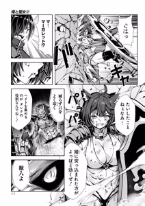 Page 13 of 俺と聖女がデキてることがバレたらこのパーティーは崩壊する 第02巻 - preview thumbnail