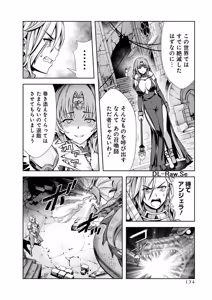 Page 136 of 俺と聖女がデキてることがバレたらこのパーティーは崩壊する 第02巻 - preview thumbnail