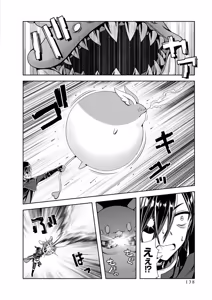 Page 140 of 俺と聖女がデキてることがバレたらこのパーティーは崩壊する 第02巻 - preview thumbnail