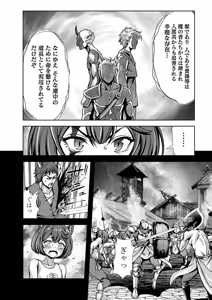 Page 14 of 俺と聖女がデキてることがバレたらこのパーティーは崩壊する 第02巻 - preview thumbnail