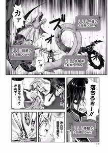 Page 142 of 俺と聖女がデキてることがバレたらこのパーティーは崩壊する 第02巻 - preview thumbnail