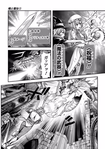 Page 143 of 俺と聖女がデキてることがバレたらこのパーティーは崩壊する 第02巻 - preview thumbnail