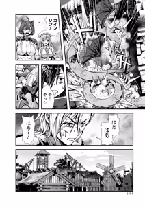 Page 146 of 俺と聖女がデキてることがバレたらこのパーティーは崩壊する 第02巻 - preview thumbnail