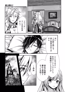 Page 147 of 俺と聖女がデキてることがバレたらこのパーティーは崩壊する 第02巻 - preview thumbnail