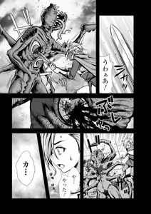 Page 149 of 俺と聖女がデキてることがバレたらこのパーティーは崩壊する 第02巻 - preview thumbnail