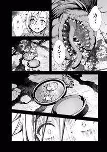 Page 150 of 俺と聖女がデキてることがバレたらこのパーティーは崩壊する 第02巻 - preview thumbnail