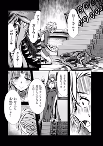 Page 151 of 俺と聖女がデキてることがバレたらこのパーティーは崩壊する 第02巻 - preview thumbnail