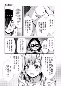 Page 157 of 俺と聖女がデキてることがバレたらこのパーティーは崩壊する 第02巻 - preview thumbnail