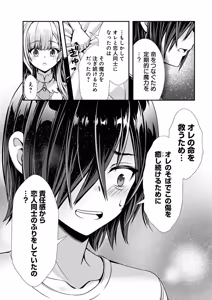 Page 158 of 俺と聖女がデキてることがバレたらこのパーティーは崩壊する 第02巻 - preview thumbnail