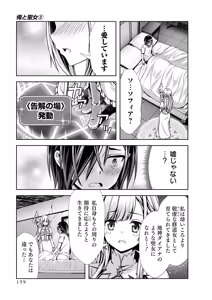 Page 161 of 俺と聖女がデキてることがバレたらこのパーティーは崩壊する 第02巻 - preview thumbnail