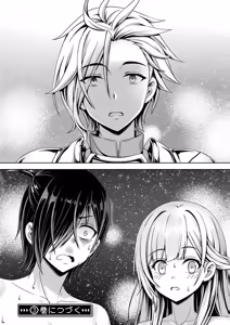 Page 172 of 俺と聖女がデキてることがバレたらこのパーティーは崩壊する 第02巻 - preview thumbnail