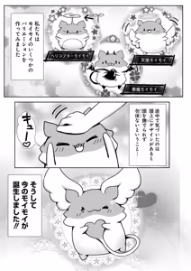 Page 175 of 俺と聖女がデキてることがバレたらこのパーティーは崩壊する 第02巻 - preview thumbnail