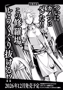 Page 176 of 俺と聖女がデキてることがバレたらこのパーティーは崩壊する 第02巻 - preview thumbnail