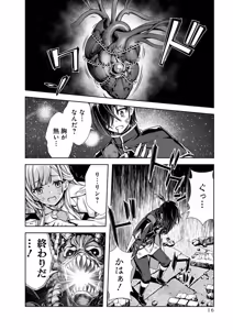 Page 18 of 俺と聖女がデキてることがバレたらこのパーティーは崩壊する 第02巻 - preview thumbnail