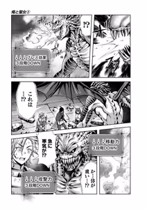 Page 19 of 俺と聖女がデキてることがバレたらこのパーティーは崩壊する 第02巻 - preview thumbnail