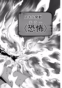 Page 22 of 俺と聖女がデキてることがバレたらこのパーティーは崩壊する 第02巻 - preview thumbnail