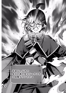 Page 23 of 俺と聖女がデキてることがバレたらこのパーティーは崩壊する 第02巻 - preview thumbnail