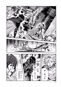 Page 28 of 俺と聖女がデキてることがバレたらこのパーティーは崩壊する 第02巻 - preview thumbnail